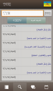 Amawal Qamous (قاموس) screenshot 0