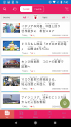Japanese News Reader | Learn J screenshot 7