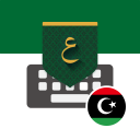 تمام لوحة المفاتيح - ليبيا