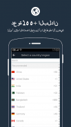 Free Call - الدولية للهاتف العالمي دعوة التطبيقات screenshot 2