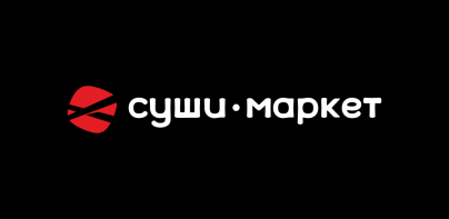 Суши-Маркет - доставка роллов