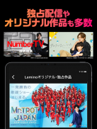 Lemino（レミノ）映画やドラマ、アニメなどの動画が見放題 screenshot 11