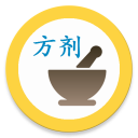 中医方剂 icon