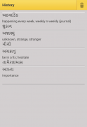 Gujarati Japanese Dictionary screenshot 7