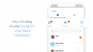 رسائل لايت - رسائل نصية screenshot 6