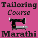 Tailoring Course App in MARATHI Language Icon