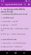 Gujrati GK GPSC 2018-19 screenshot 5