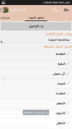 Keeping Holy Quran screenshot 4