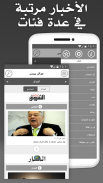 Algeria Press - جزائر بريس screenshot 4