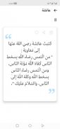 درر وأقوال screenshot 6