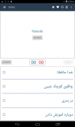 English Persian Dictionary screenshot 5