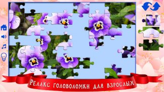 Большие пазлы цветы screenshot 2