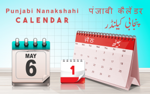 Calendario Punjabi Nanakshahi screenshot 2