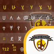 Amharic Keyboard Buna FC - ቡና የእግር ኳስ ክለብ screenshot 1