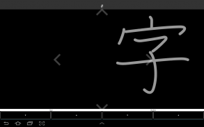 Kanji Draw screenshot 1