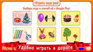 Игры Съедобное-Несъедобное screenshot 3