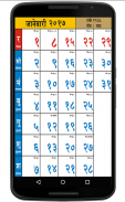 Marathi Calendar 2017 screenshot 2
