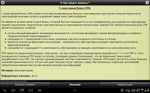 Анализы screenshot 4