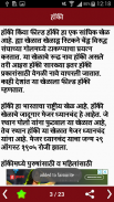 Sport Information in Marathi l सर्व खेळांची माहिती screenshot 0