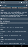 English Hindi Dictionary Lite screenshot 1