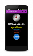 Bangla Talking Clock screenshot 3