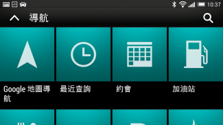 HTC कार screenshot 0