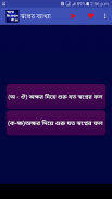 স্বপ্নের সঠিক ব্যাখ্যা - কোন স্বপ্নের কি অর্থ screenshot 1