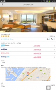 DirectRooms - Hotel Deals screenshot 0