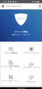 スマートセキュリティ powered by McAfee® screenshot 2