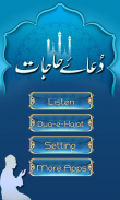Dua-E-Hajat : Supplication for Problems screenshot 2