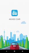 Akaso Car screenshot 4