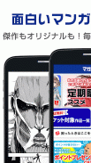 マガポケ -週刊少年マガジン公式アプリ「マガジンポケット」 screenshot 0