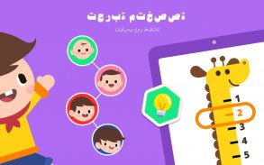 Papumba - تعليم مسلي للأطفال screenshot 6