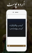 Urdu Posts - Quotes and Status screenshot 0