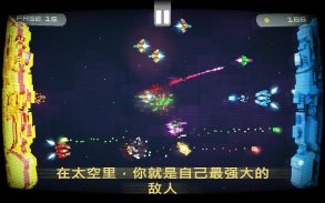 双子射击舰 - 侵略者 screenshot 14