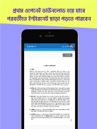 Class 6 Books ৬ষ্ঠ শ্রেণীর বই screenshot 8