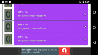 কুরআনের আলোকে আরবি ভাষা শিখুন~arbi language bangla screenshot 3