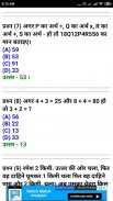 REASONING (रीजनिंग) FOR ALL COMPETITIVE EXAM screenshot 4