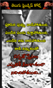 Friendship Quotes Telugu New screenshot 4