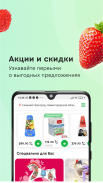 Мой SPAR — продукты и доставка screenshot 2