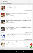 Malayalam News - All Malayalam Newspaper, India screenshot 16