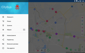 CityBus Рівне screenshot 16