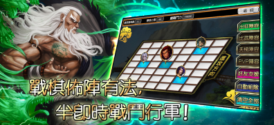 武林 screenshot 5