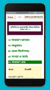 Spoken english app ইংরেজিতে কথা বলা screenshot 3