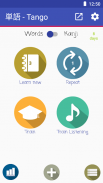 Tango - Japanese Vocabulary Tr screenshot 7