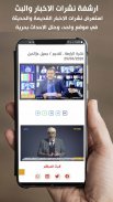 قناة اليمن الفضائية screenshot 6