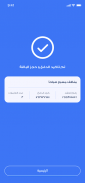 ناس screenshot 6