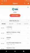 TV의 달인 - 실시간tv, 편성표, 채널정보 screenshot 2