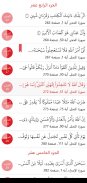 القرآن الكريم - مصحف ورش screenshot 6