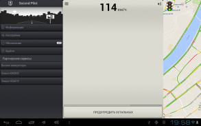 Second Pilot - Скорость и ПДД screenshot 13